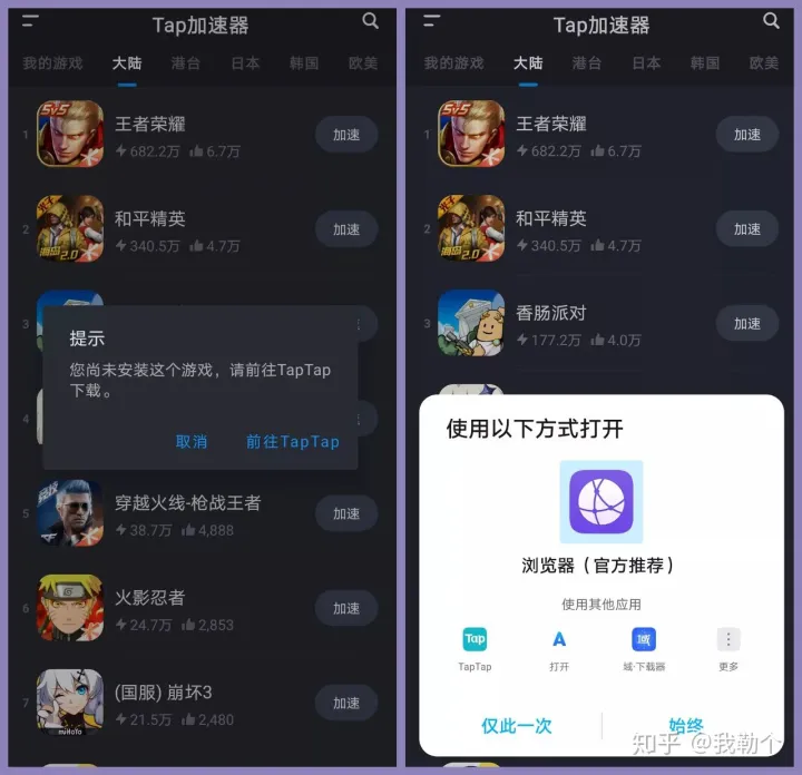 官方免费无广告加速器，贼快！-免费不掉线的加速器