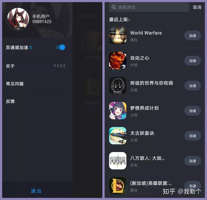 官方免费无广告加速器，贼快！-免费不掉线的加速器