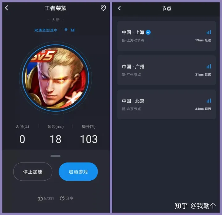 官方免费无广告加速器，贼快！-免费不掉线的加速器