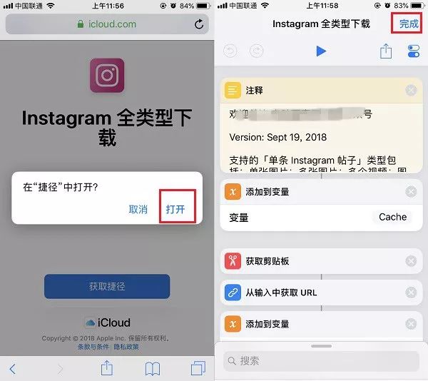 ins捷径怎么用？ins存图捷径下载安装教程-instagram 捷径 下载图片