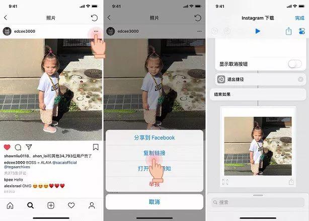 ins捷径怎么用？ins存图捷径下载安装教程-instagram 捷径 下载图片