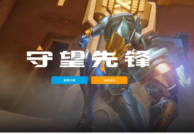 网易UU加速器将加大《守望先锋》的免费派发力度-uu加速器送守望先锋