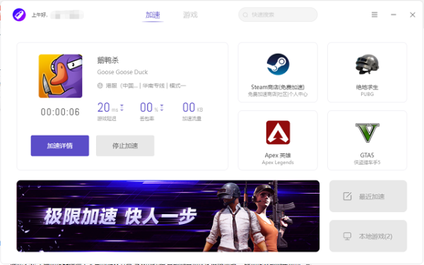 2023免费加速器推荐 这3款都很香-推荐一下免费的加速器