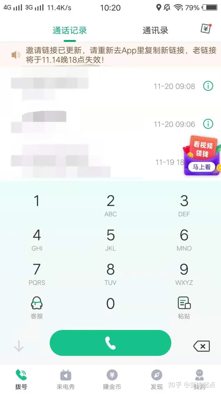 如何打通拉黑，拒接的手机号？？（情侣之间闹别扭）如何联系对方呢？-怎么打通拉黑电话
