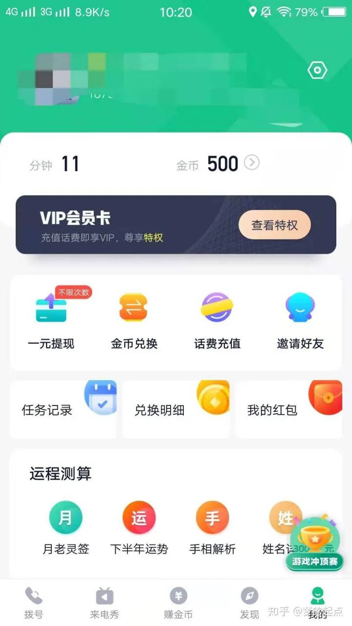 如何打通拉黑，拒接的手机号？？（情侣之间闹别扭）如何联系对方呢？-怎么打通拉黑电话