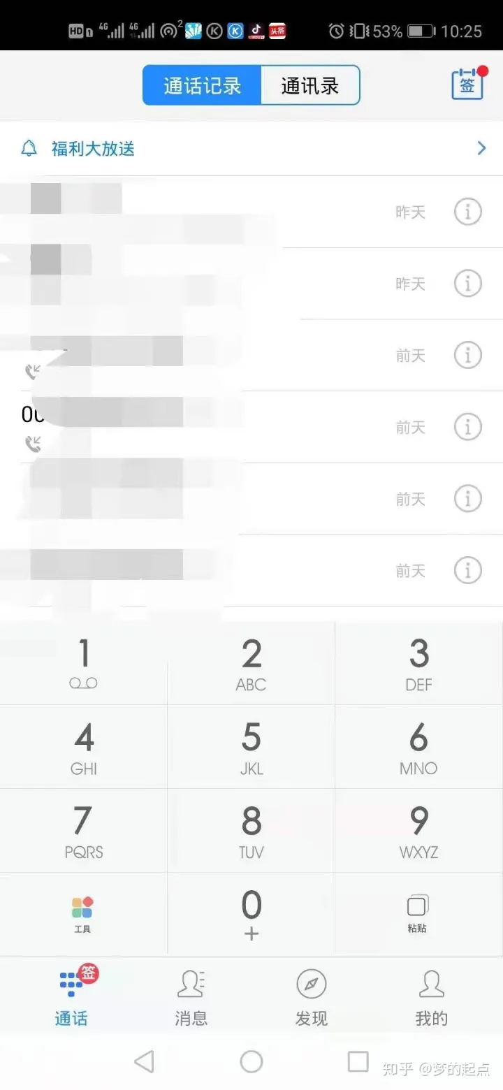 如何打通拉黑，拒接的手机号？？（情侣之间闹别扭）如何联系对方呢？-怎么打通拉黑电话