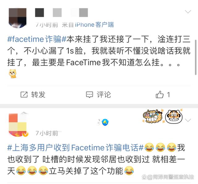 苹果这个应用成诈骗新工具，有人差点损失160万-诈骗苹果手机ID什么罪