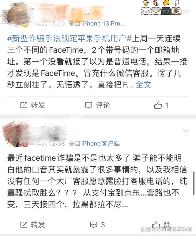 苹果这个应用成诈骗新工具，有人差点损失160万-诈骗苹果手机ID什么罪