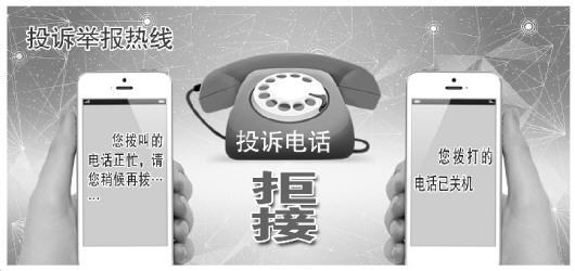 有的电话总是忙音 有的外包给第三方一些企业客服电话缘何成摆设-打电话老是忙是怎么回事
