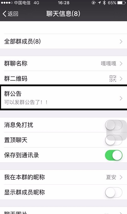 微信群怎么一键@所有人-微信群怎么一键@所有人OPPO