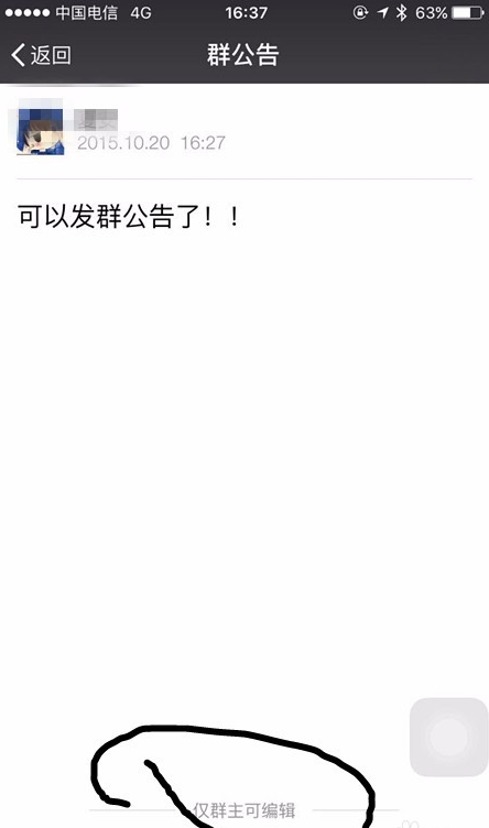 微信群怎么一键@所有人-微信群怎么一键@所有人OPPO