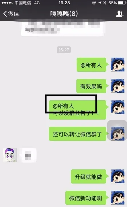 微信群怎么一键@所有人-微信群怎么一键@所有人OPPO