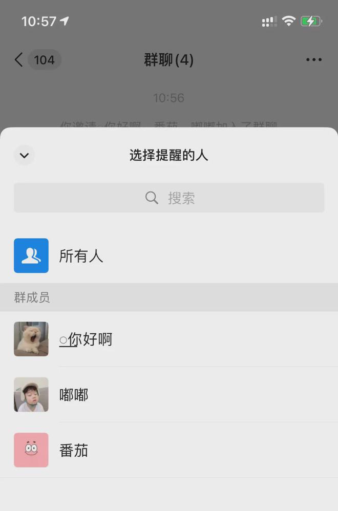 微信更新，终于支持群聊@所有人-微信群聊能不能@所有人