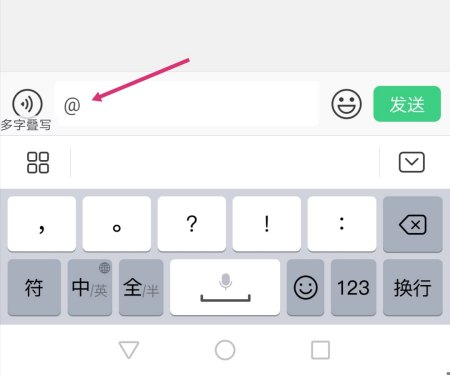 微信群怎么@所有人？-微信群怎么所有人一键喊话