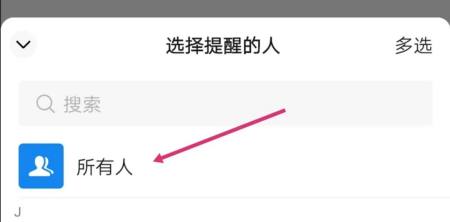 微信群怎么@所有人？-微信群怎么所有人一键喊话