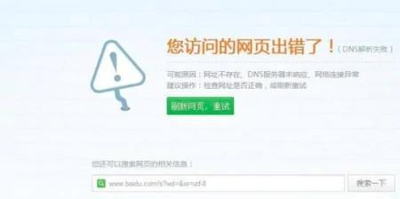 电脑能上QQ微信但是打不开网站怎么处理？-电脑能上微信qq不能上网怎么办