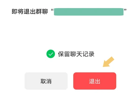自己删除并退出群聊，别人能看到吗-微信被拉黑强制恢复免费软件