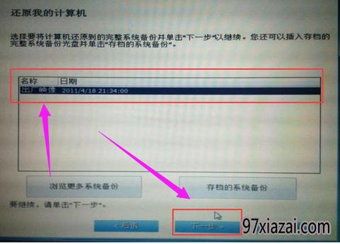 苹果手机怎么恢复出厂系统？-苹果手机怎么恢复出厂设置方法