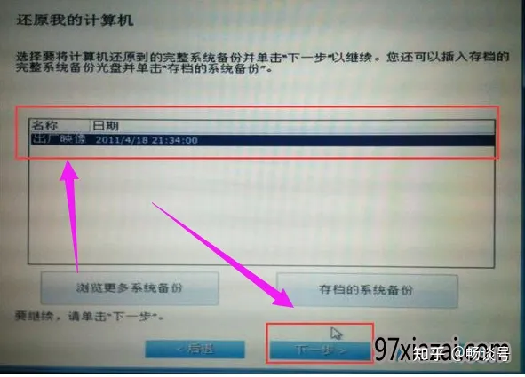 苹果手机怎么恢复出厂系统？-苹果手机怎么恢复出厂设置方法