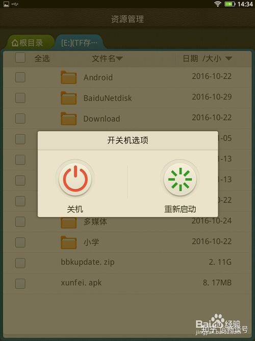 苹果手机怎么恢复出厂系统？-苹果手机怎么恢复出厂设置方法