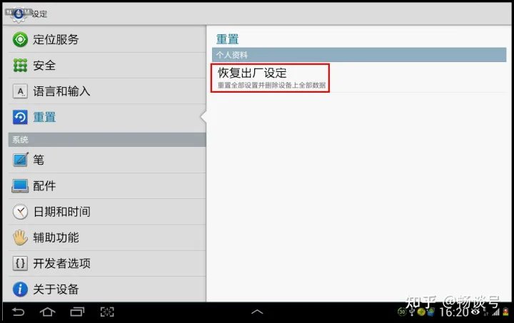 苹果手机怎么恢复出厂系统？-苹果手机怎么恢复出厂设置方法