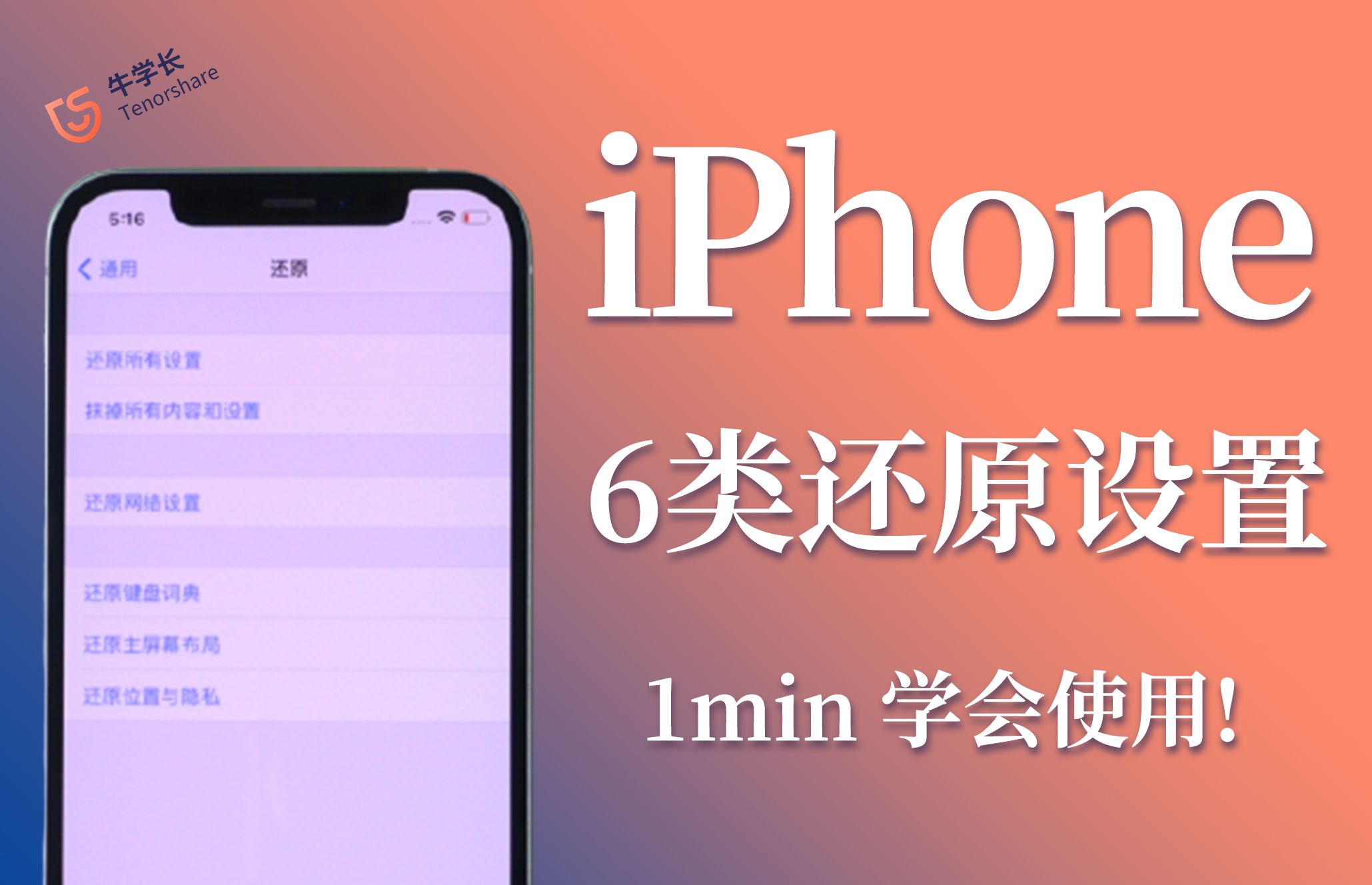 iPhone强制恢复出厂设置忘记密码怎么办？教你这样快速解锁！-苹果手机强制恢复出厂设置怎么弄