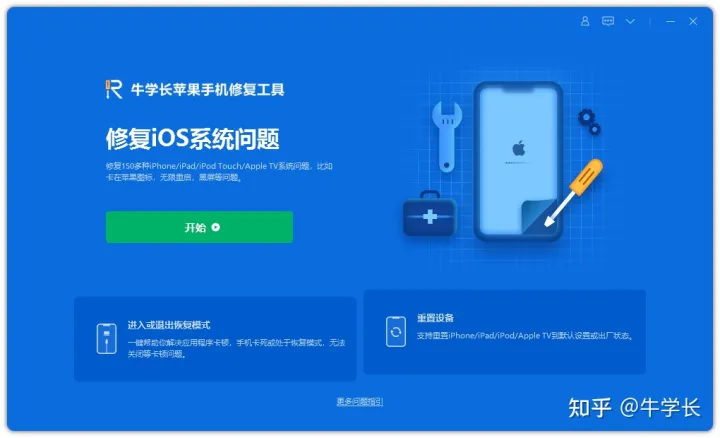 iPhone强制恢复出厂设置忘记密码怎么办？教你这样快速解锁！-苹果手机强制恢复出厂设置怎么弄