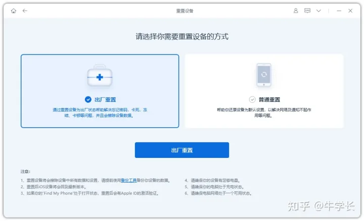 iPhone强制恢复出厂设置忘记密码怎么办？教你这样快速解锁！-苹果手机强制恢复出厂设置怎么弄