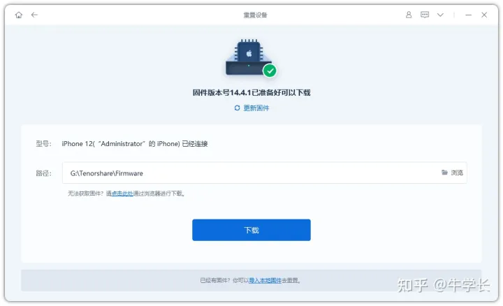 iPhone强制恢复出厂设置忘记密码怎么办？教你这样快速解锁！-苹果手机强制恢复出厂设置怎么弄