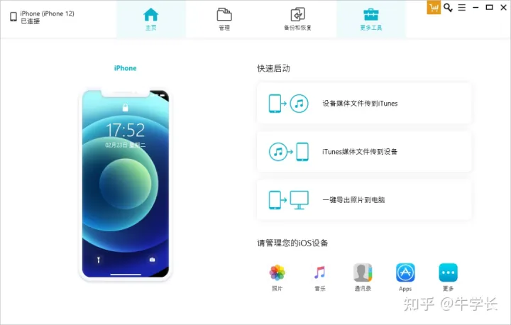 iPhone强制恢复出厂设置忘记密码怎么办？教你这样快速解锁！-苹果手机强制恢复出厂设置怎么弄