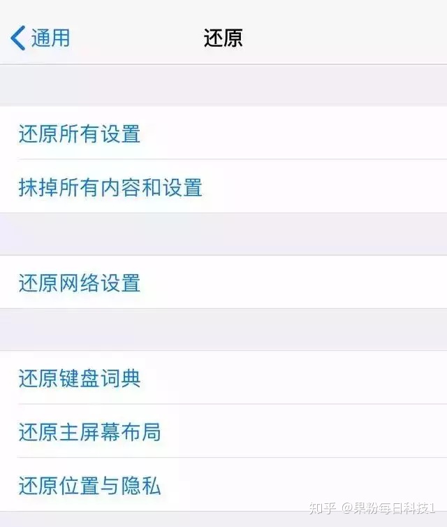 iPhone手机中六个还原功能的使用教程-苹果手机里面的还原