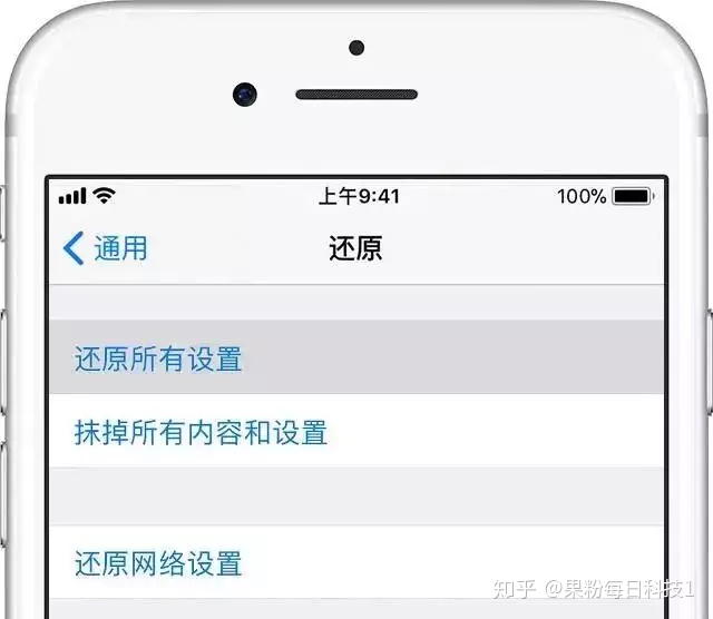 iPhone手机中六个还原功能的使用教程-苹果手机里面的还原