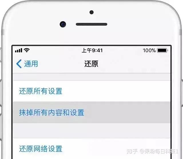 iPhone手机中六个还原功能的使用教程-苹果手机里面的还原