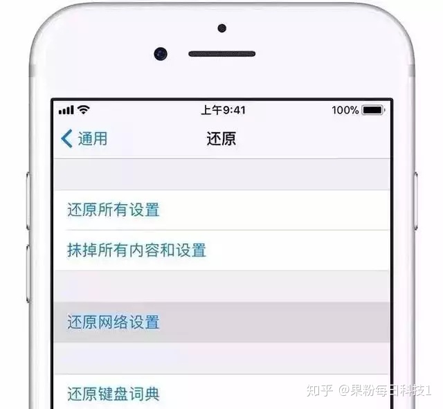 iPhone手机中六个还原功能的使用教程-苹果手机里面的还原