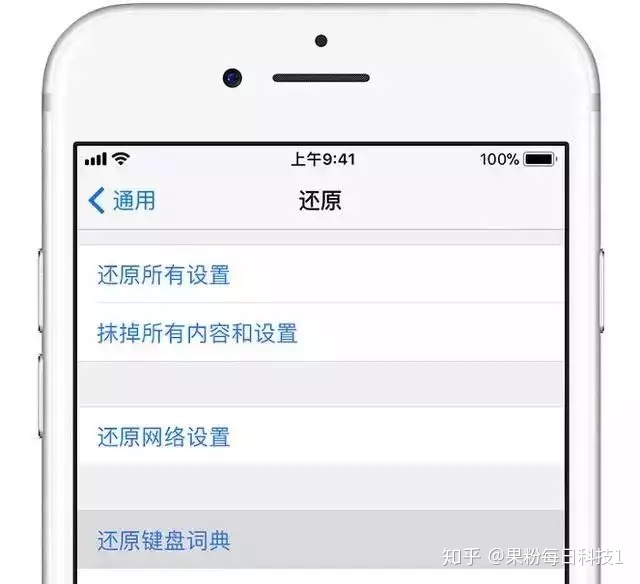 iPhone手机中六个还原功能的使用教程-苹果手机里面的还原