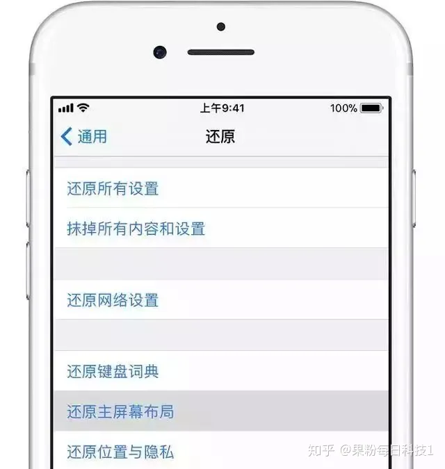 iPhone手机中六个还原功能的使用教程-苹果手机里面的还原