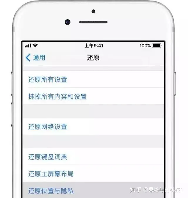 iPhone手机中六个还原功能的使用教程-苹果手机里面的还原