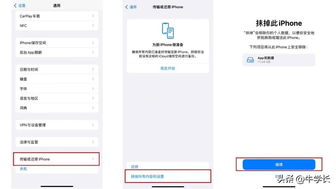 【2023】总结苹果手机-iPhone恢复出厂设置的 3 种方法！-苹果手机如何恢复出厂设置?
