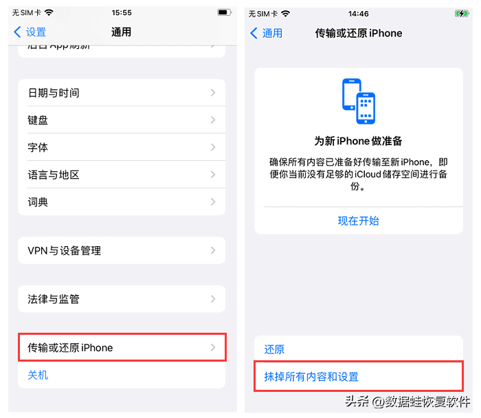 iPhone恢复出厂设置如何操作？数据误删如何恢复？-iphone恢复出厂设置怎么找回数据和密码