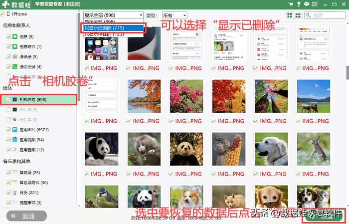 iPhone恢复出厂设置如何操作？数据误删如何恢复？-iphone恢复出厂设置怎么找回数据和密码