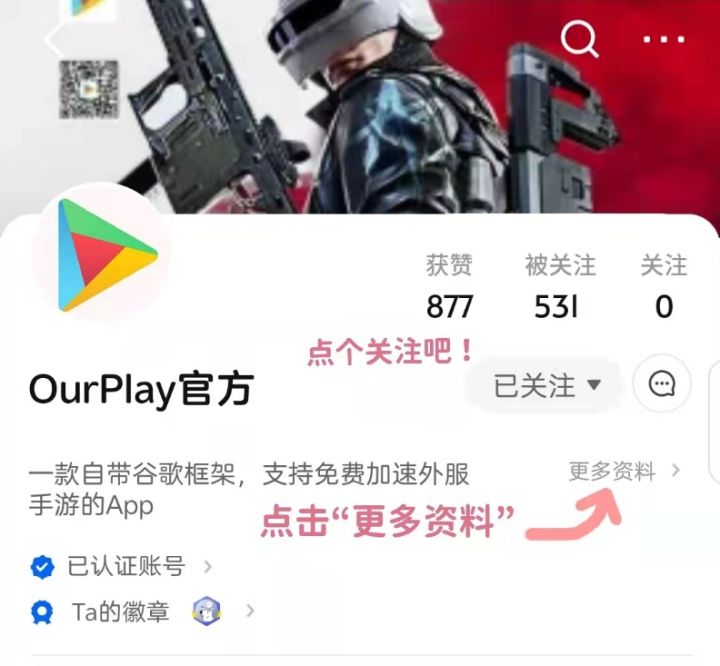 【OurPlay加速器全攻略】下载方法、常见问题、福利领取，你想知道的都在这里！-ourplay加速器有用吗
