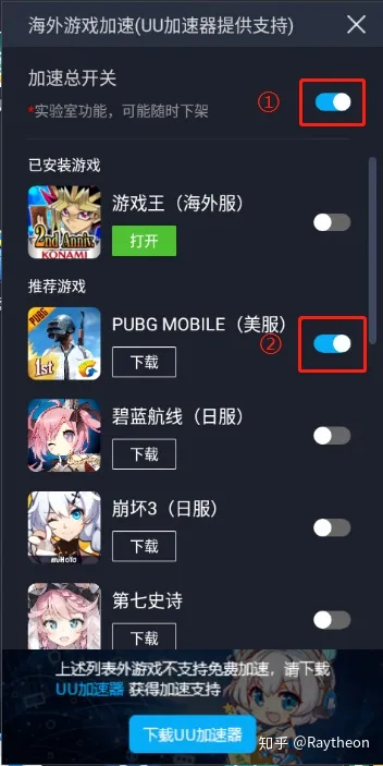 模拟海外游戏免费加速-模拟游戏加速器