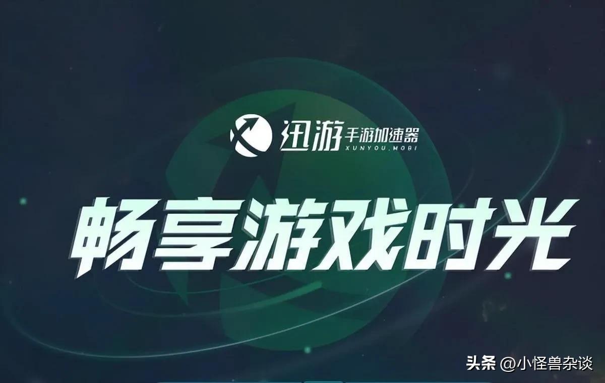 免费加速器针对安卓ios畅玩国际服游戏解决黑屏掉帧严重不流畅-什么加速器玩国际服好用