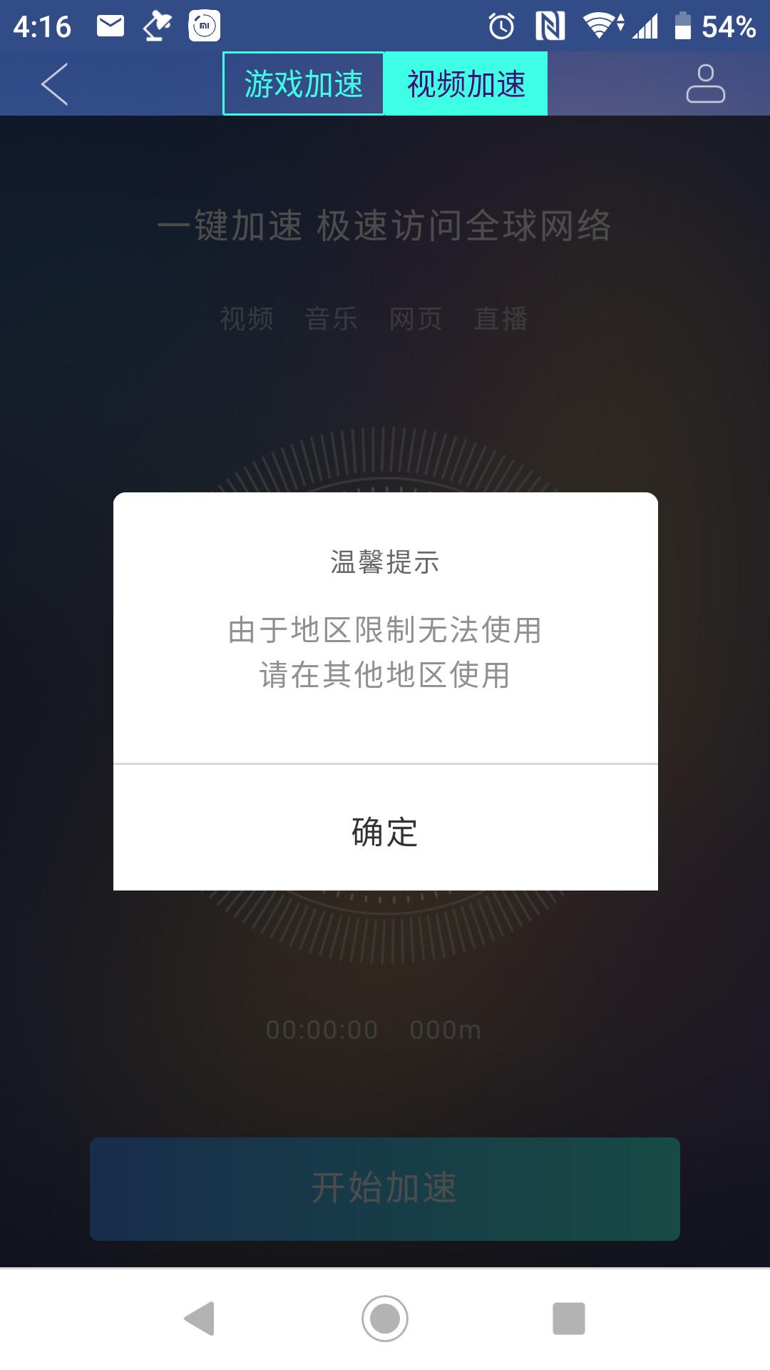 比腾讯亲儿子还管用的加速器，关键免费-加速器app推荐