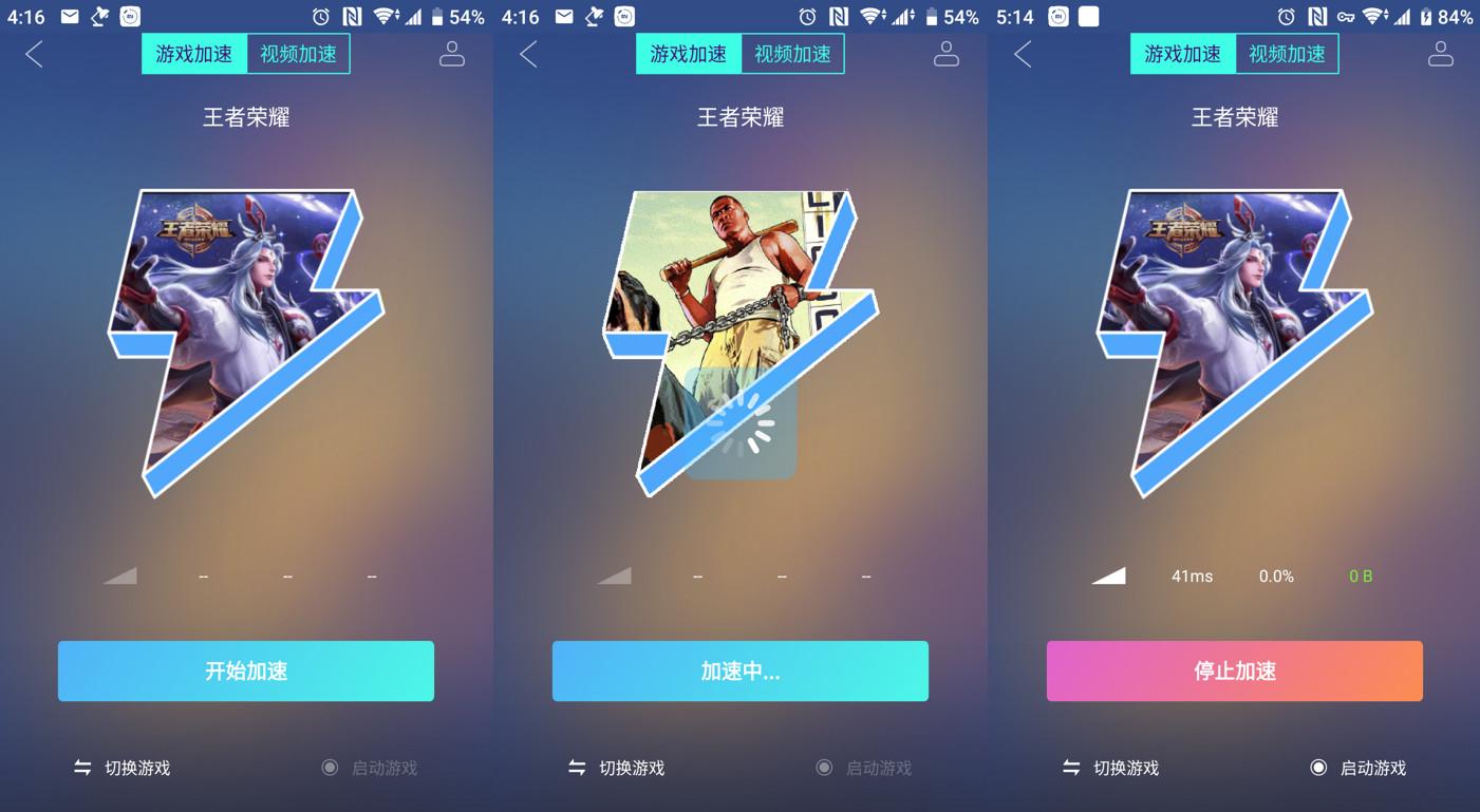 比腾讯亲儿子还管用的加速器，关键免费-加速器app推荐