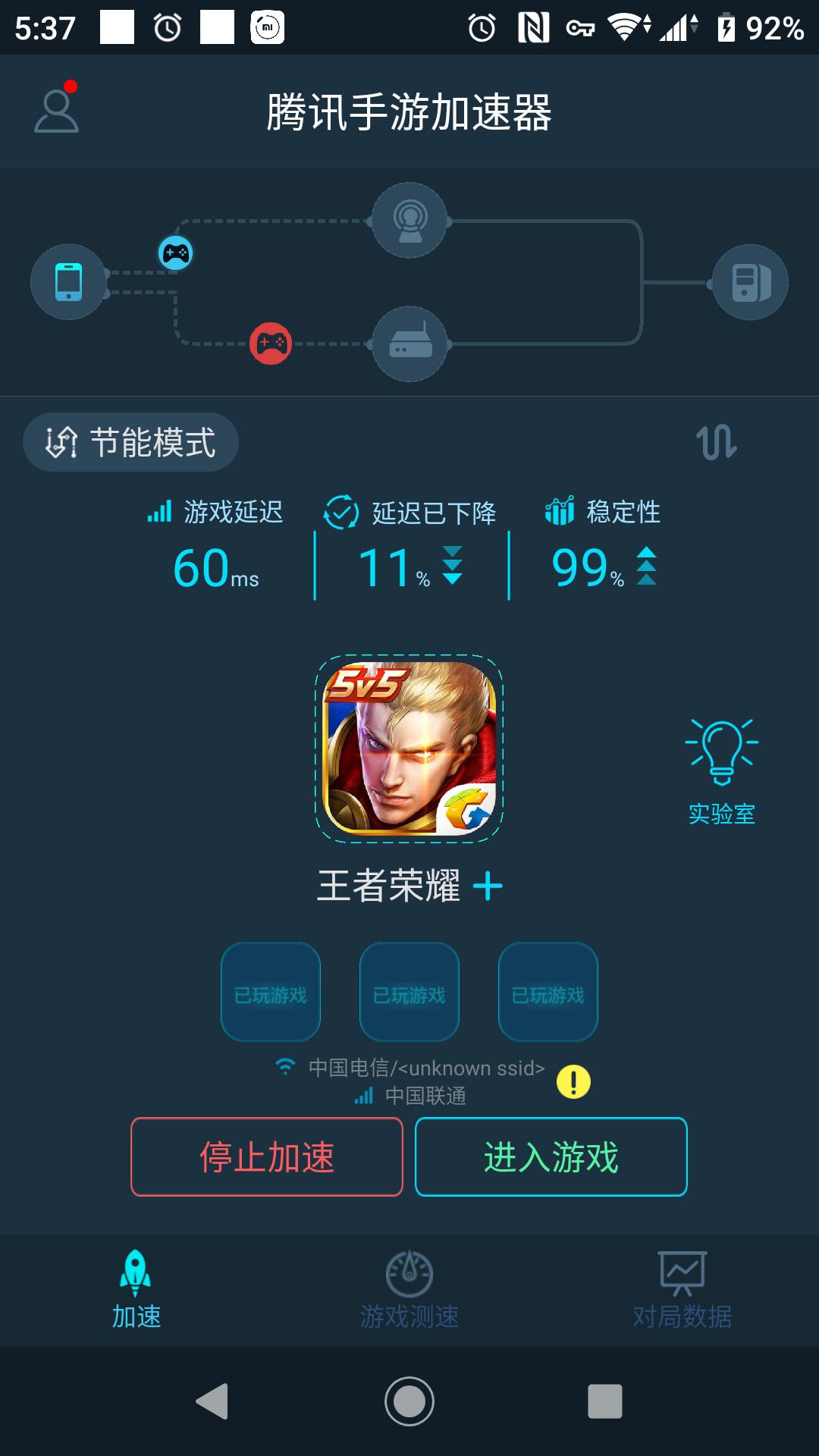 比腾讯亲儿子还管用的加速器，关键免费-加速器app推荐
