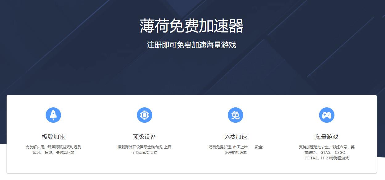 比腾讯亲儿子还管用的加速器，关键免费-加速器app推荐