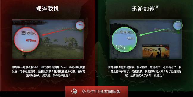 迅游国际版开启免费加速 助力h1z1登顶steam榜-迅游网游加速器和国际版有什么区别吗
