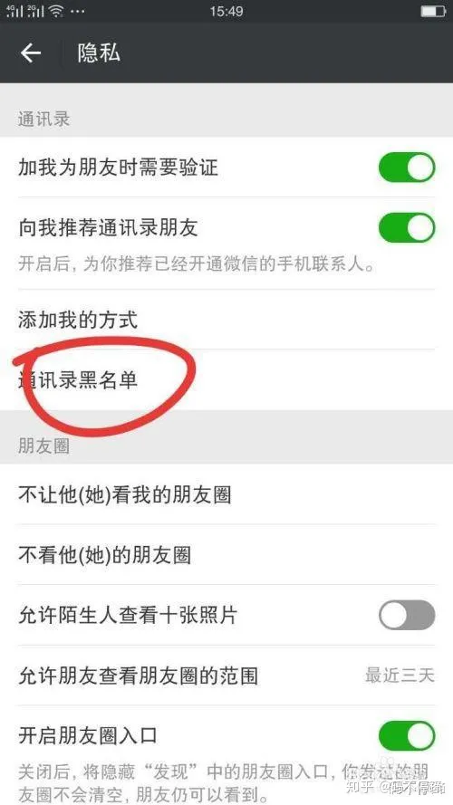 现在的微信群有点乱，我们怎样做，才能防止被人拉进微信群？-防止别人拉群的软件