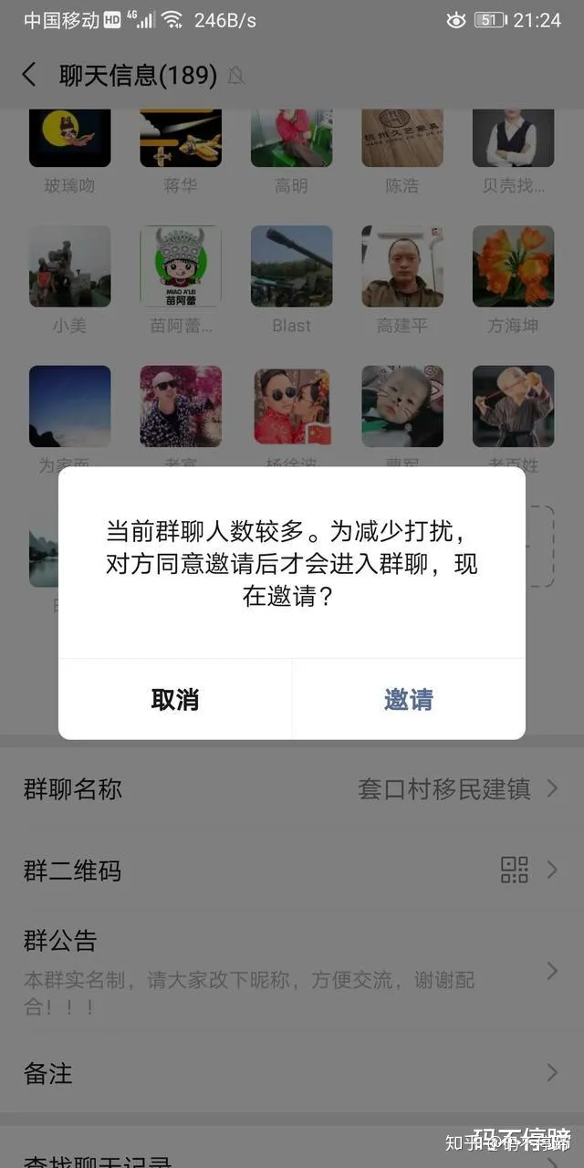 现在的微信群有点乱，我们怎样做，才能防止被人拉进微信群？-防止别人拉群的软件